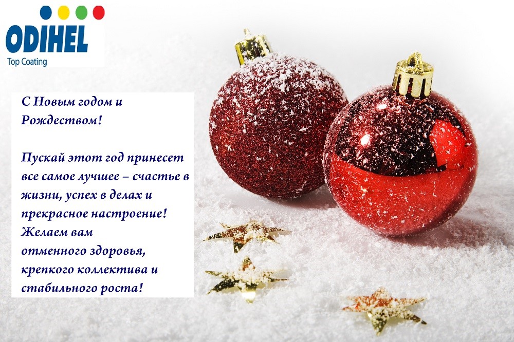 С новым 2017 годом!